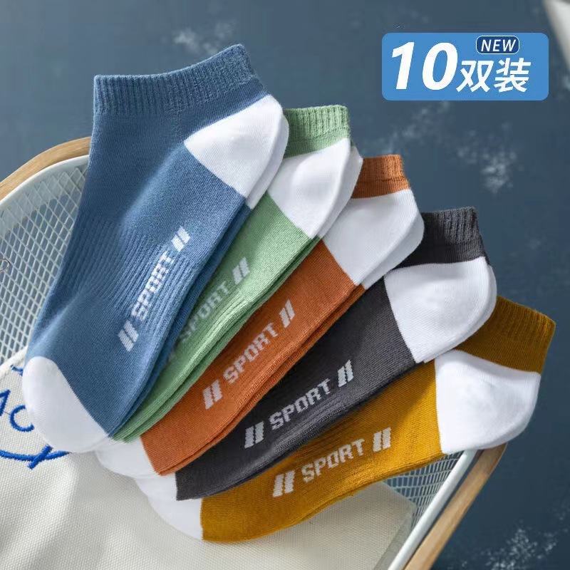 Socks Men's New Student Trendy All-match Sport Boat Socks Sweat Absorbing Comfortable Shallow Mouth Short Socks Summer ins