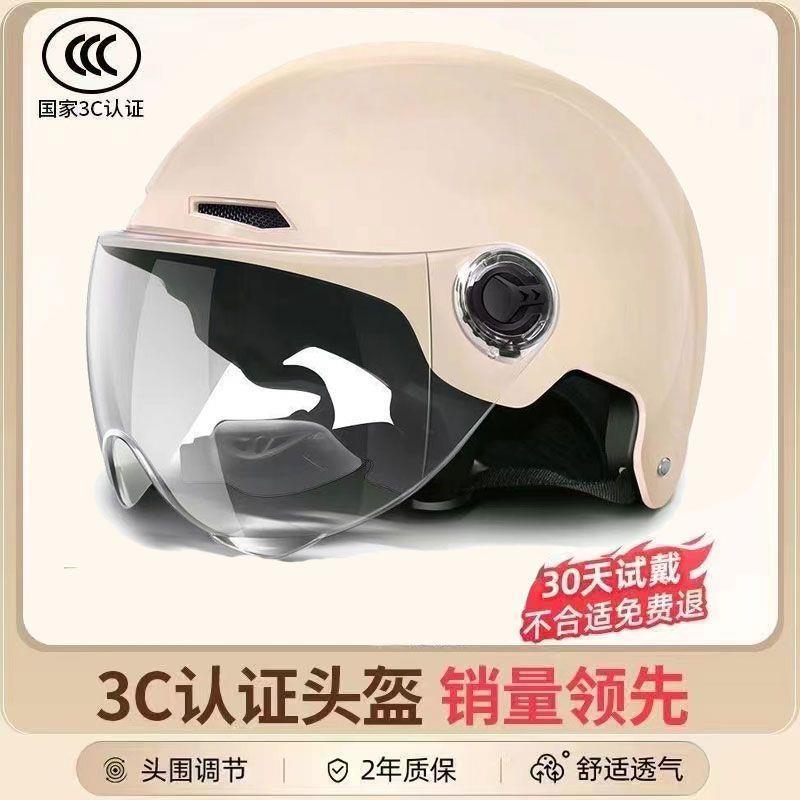 Summer Half Helmet, Unisex, Four-Season Summer Sun Protection Safety Helmet, Electric Motorcycle Helmet, National Standard Electric Vehicle Helmet