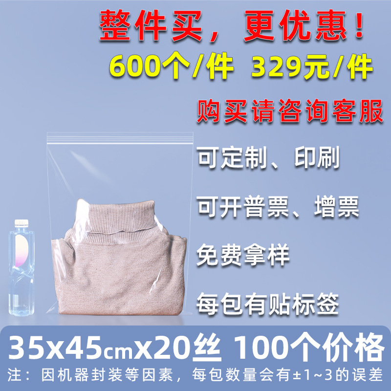 Bolsa ziplock de 20 pes de seda personalizada, bolsa de sellado de alimentos de plástico grande, bolsa de sellado de plástico de hardware transparente, bolsa de sellado de joyería pequeña