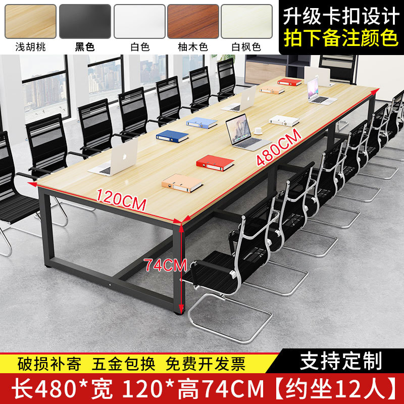 접합 테이블 길이 480 폭 120 높이 74 [20 시트] (보강봉 보내)