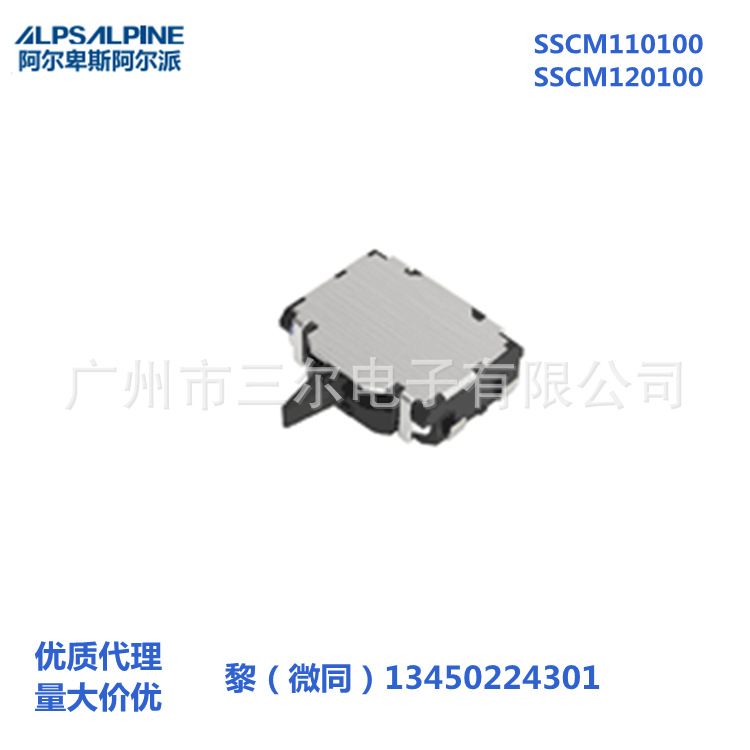 代理日本ALPS检测开关SSCM110100/SSCM120100双向感知型智能检测