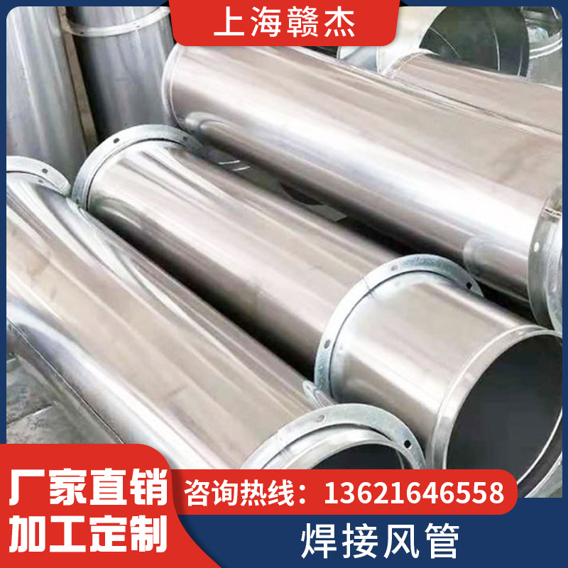 厂家直供焊接风管304不锈钢 角铁法兰排风机通风机方管通风管道