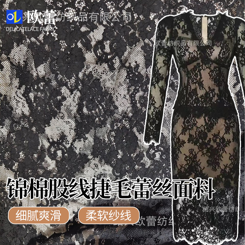锦棉股线捷毛蕾丝面料 蕾丝手提包箱包面料 剪线捷毛提花面料