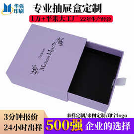 专业推拉式抽屉盒定制耳环耳坠手链项链首饰盒定做抽拉礼品彩色盒