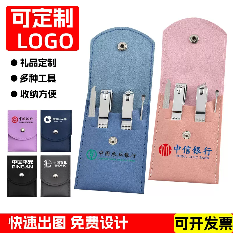 指甲剪定制 指甲套装定制LOGO 指甲钳套装四件套 美甲工具套装