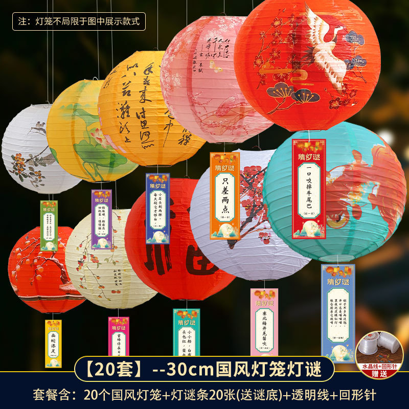 中秋节商场活动装饰猜彩色灯笼灯谜挂纸字谜语条卡片节日氛围布置|undefined