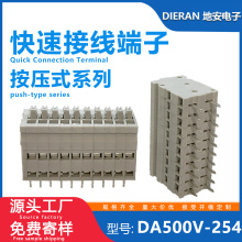 工厂直销小间距接线端子按压弹簧式DA500V-254mm接线柱电源连接器