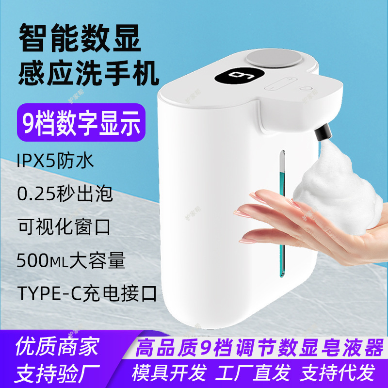 New Intelligent Digital Display Soap Dispenser P19 Automatic Hand Sanitizer Machine Home Wall-Mounted Foam Wash Phone Factory Wholesa New Intelligent Digital Display Soap Dispenser P19 Automatic Hand Sanitizer Machine Home Wall-Mounted Foam Wash Phone Factory Wholesa