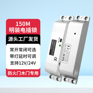 Low temperature open electric plug lock manufacturers wholesale office glass door electronic lock warehouse fire door electric lock