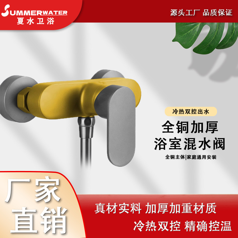 Gun Gray All-Copper Shower Set for Home Bathtub, Hot and Cold Faucet, Bathroom Three-Way Water Outlet, Simple Adjustable Shower Set