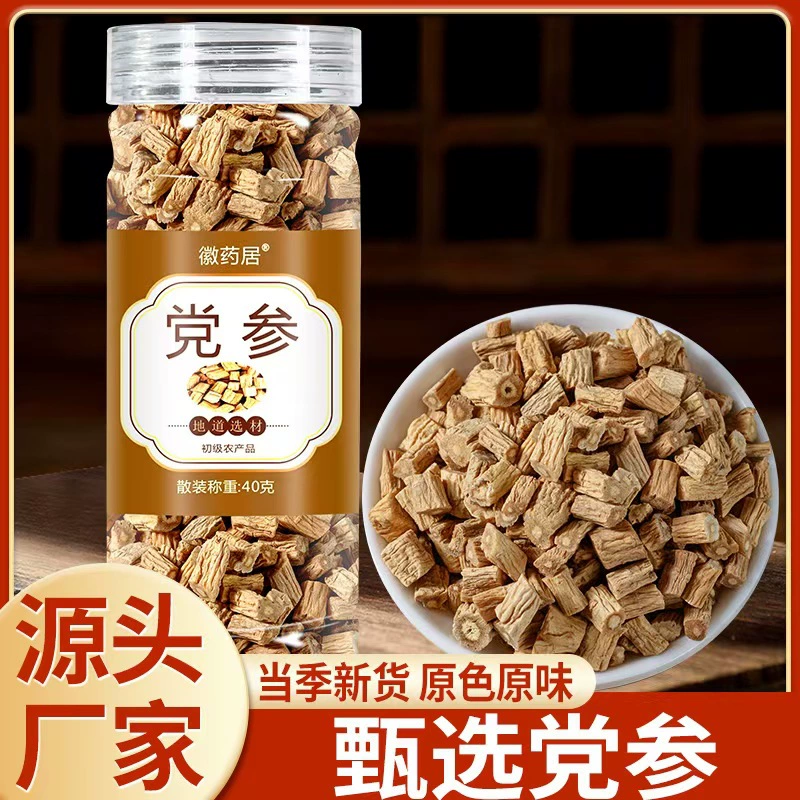 Выбранная оптовая продажа Gansu Minxian Codonopsis, подлинная китайская травяная медицина, 40 г, суп Codonopsis без серы, ломтики премиум-класса.