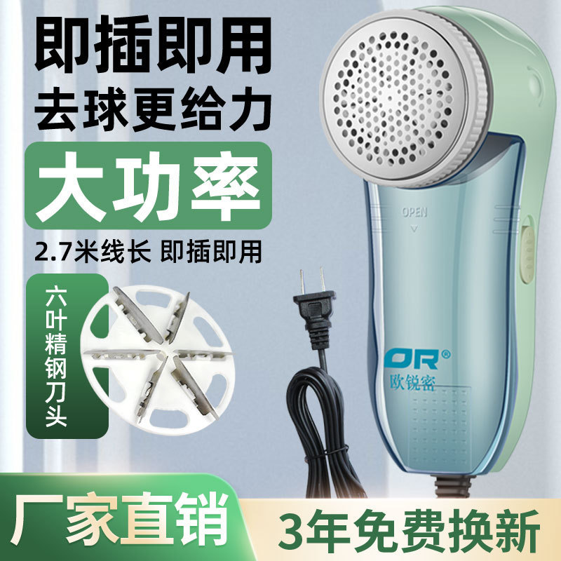 머리 제거 옷 필링 트리머 인라인 전기 옷 면도 및 빨기 공 제거 유물 면도 기계 가구