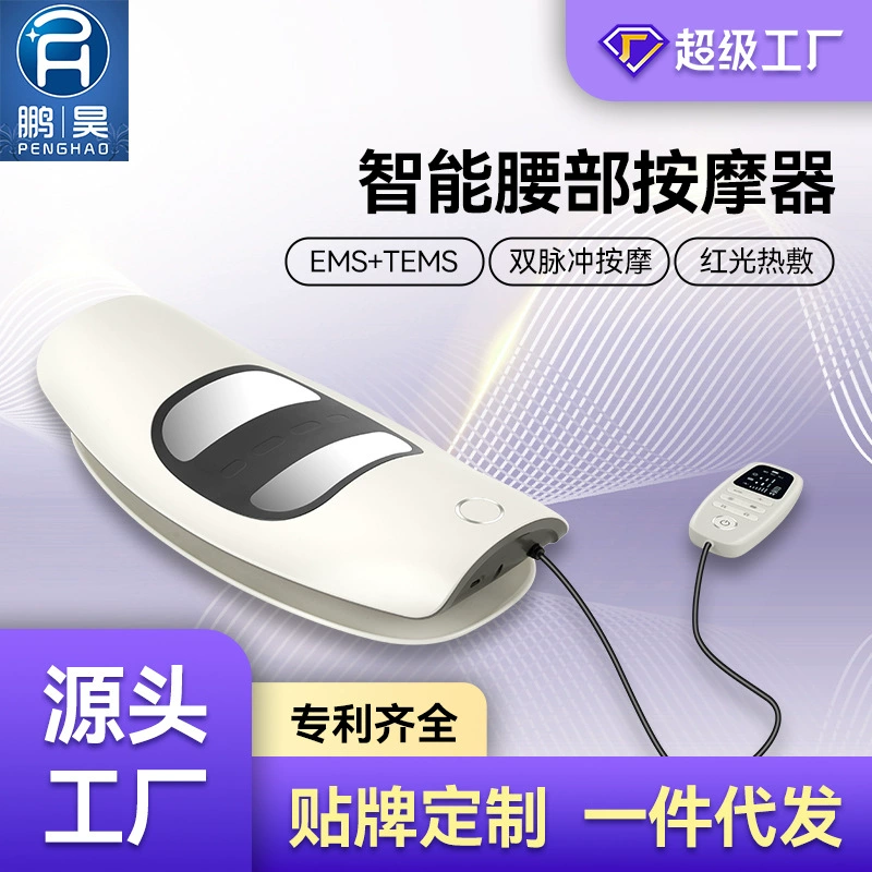 Зарядная электрическая подушка безопасности горячего компресса для массажа талии