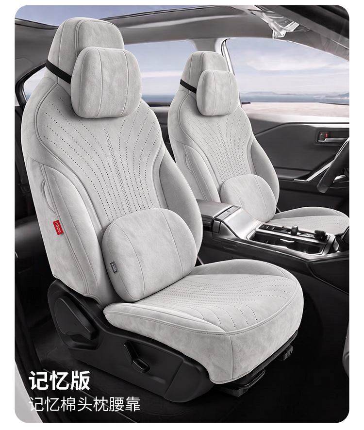 27-year-old Geely Xingyuan car seat covers, full-coverage design, suitable for all seasons, breathable and made of suede
