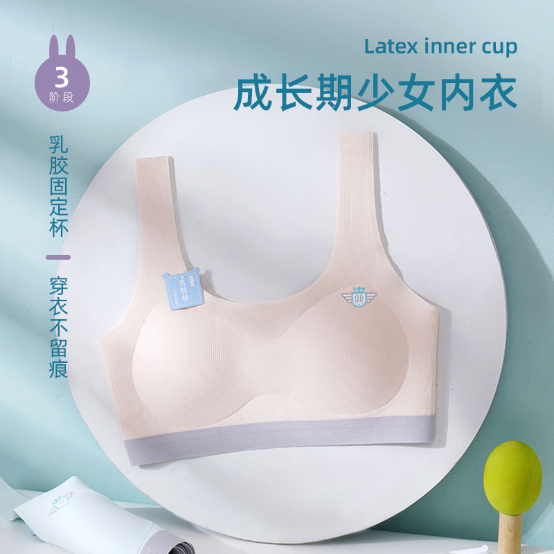 원활한 아름다움 백 소녀 속옷 중학교 고등학교 학생 스포츠 충격 방지 조끼 여학생 개발 기간 고정 컵 브래지어