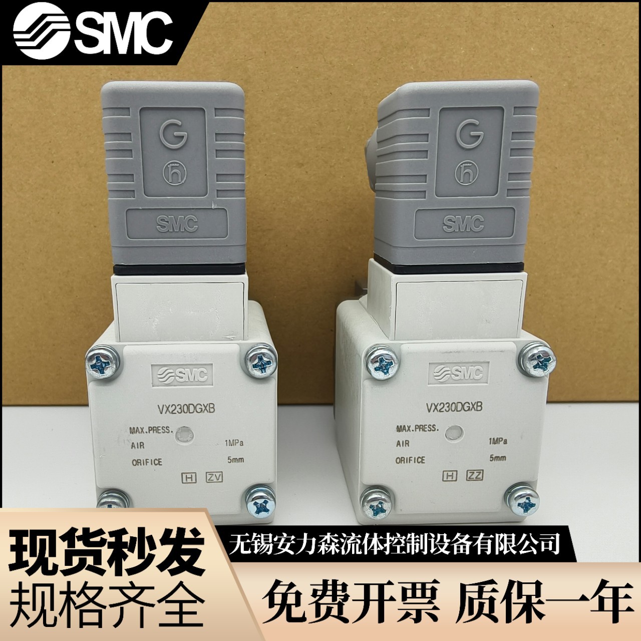 SMC电磁阀VX233CSXNB VX233DA VX233DGB VX233DZ1B VX233DZ1L