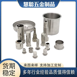 通用五金配件;冲压加工;钣金加工