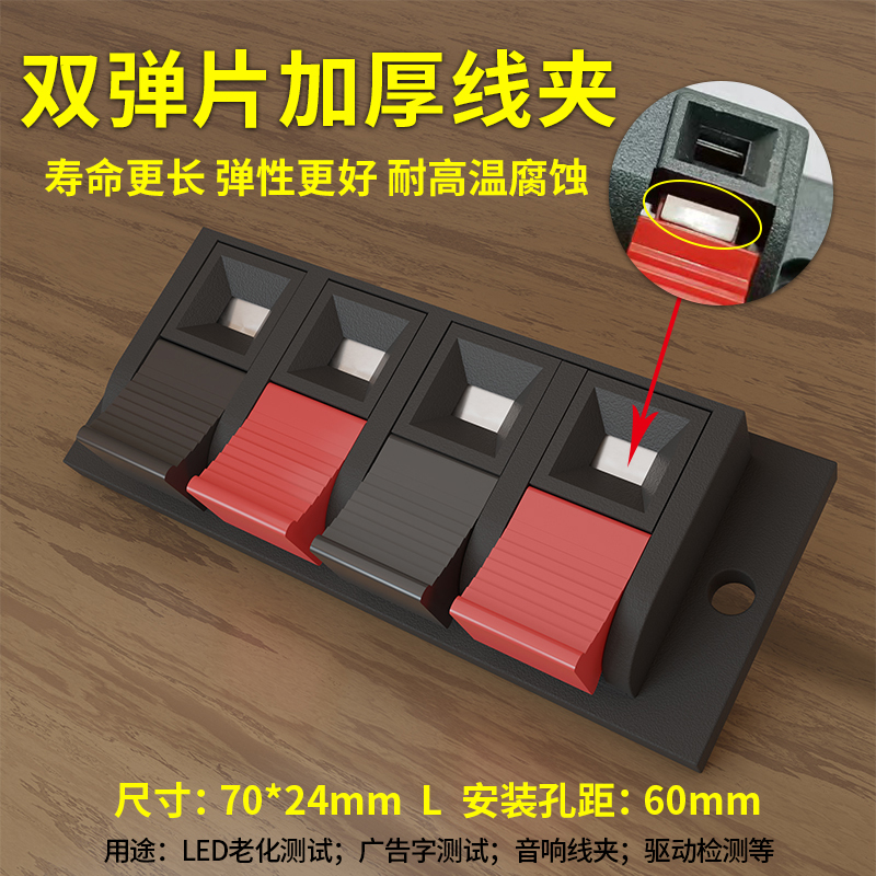 High Temperature Resistant Audio Terminal Aging Test Clip Speaker Terminal Two or Four Position Tester Electric Clip Double Spring