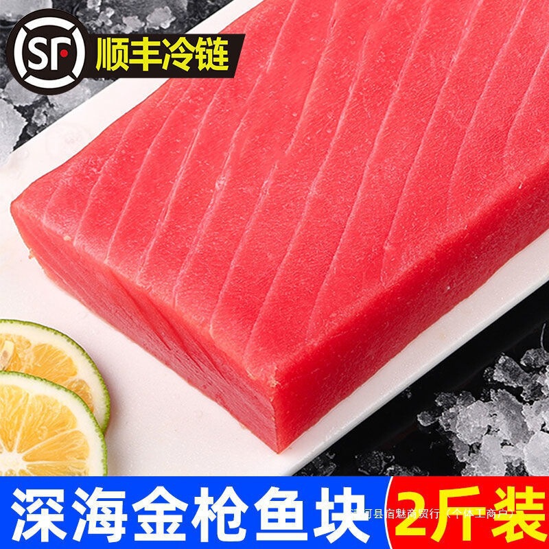 Fresh Tuna Sashimi Seafood, Fresh Frozen Fish Meat, Large Fat Chunks 1000g, Not Whole Slices
