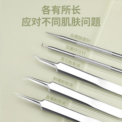 不鏽鋼粉刺夾5件套 祛痘祛粉刺針套裝細胞夾黑頭夾暗瘡針組合批發