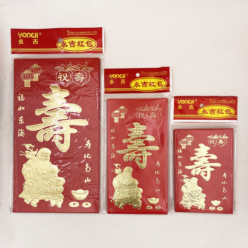 2026 Year of the Horse Longevity Red Packet Thickened Paper Money Envelope Mini Small Red Packet Small Glued Red Packet Bag