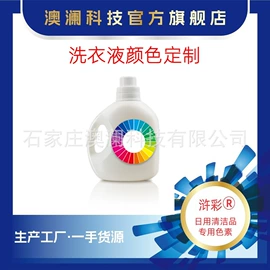 其他染料;润湿、渗透剂;洗涤剂