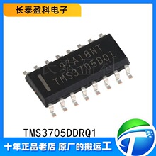 原装正品 TMS3705DDRQ1 SOIC-16 TMS3705DQ1 DD RFID阅读器芯片IC