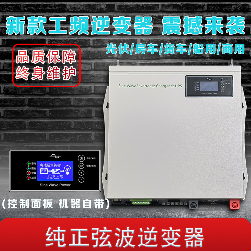 家用工频UPS电源  3000W DC24V转AC220V双向工频逆变器