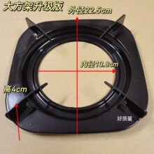 【22.5cm】方形支锅架 液化气煤气灶具配件 讯达加厚炉架锅支架