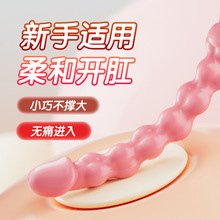 劳乐斯日氏拉珠男用前列腺按摩棒后庭刺激肛门自慰器成人用品女用