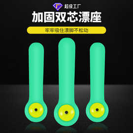 超紧散装滑动竞技漂座线硅胶浮漂插座加固双芯漂座倍力大物漂座护