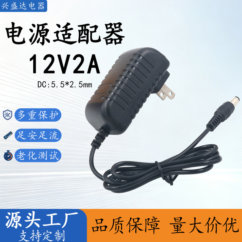 12V2A Power Adapter European and American Standards 12V2000Ma Switching Power Adapter