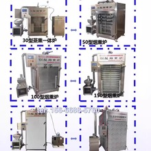 哈尔滨红肠烟熏炉100型香肠蒸熏炉豆腐干烟熏机腊肉烘干炉设备厂