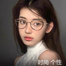 ����è�۲�ɫ�Ѽ��۾�����Ů����������������շ�Բ���۾���6156
