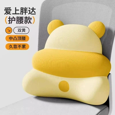 Station Lumbar Support Cushion, Waist support - double-yellow-color-matching-432384154mm