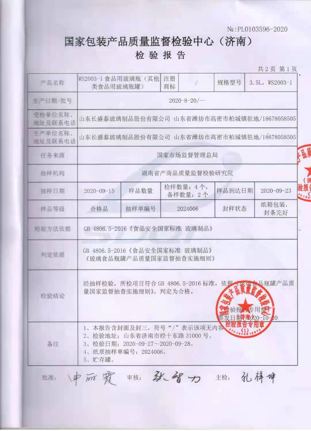 微信图片_20210609093031