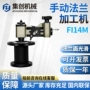 手摇式端面水纹密封坡口机