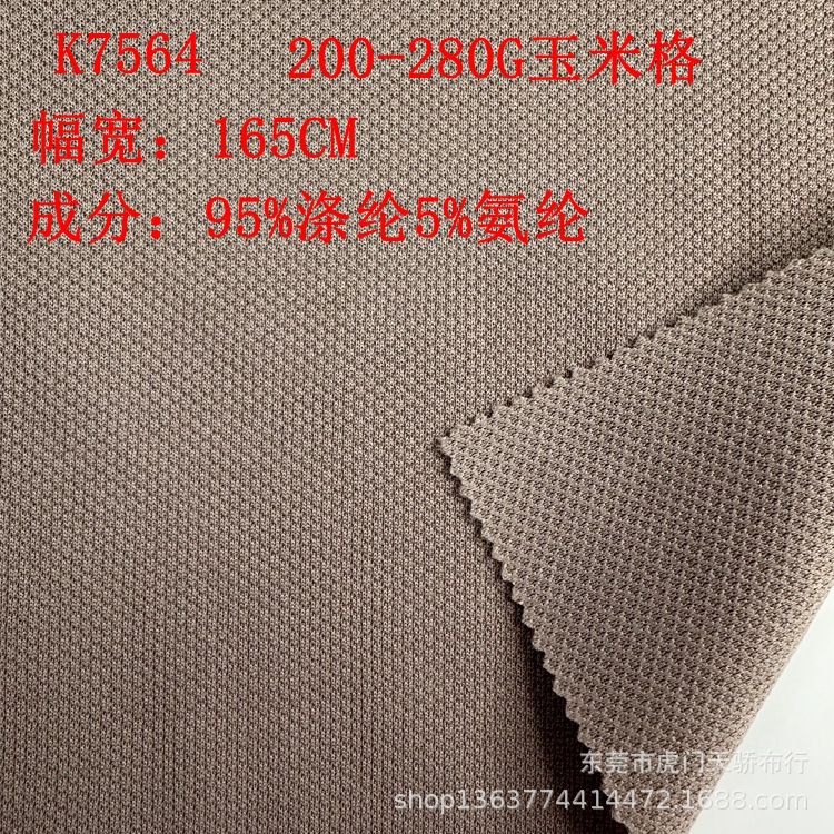 现货供应针织提花布 玉米格 华夫格 桃心格 蚂蚁布 小方格