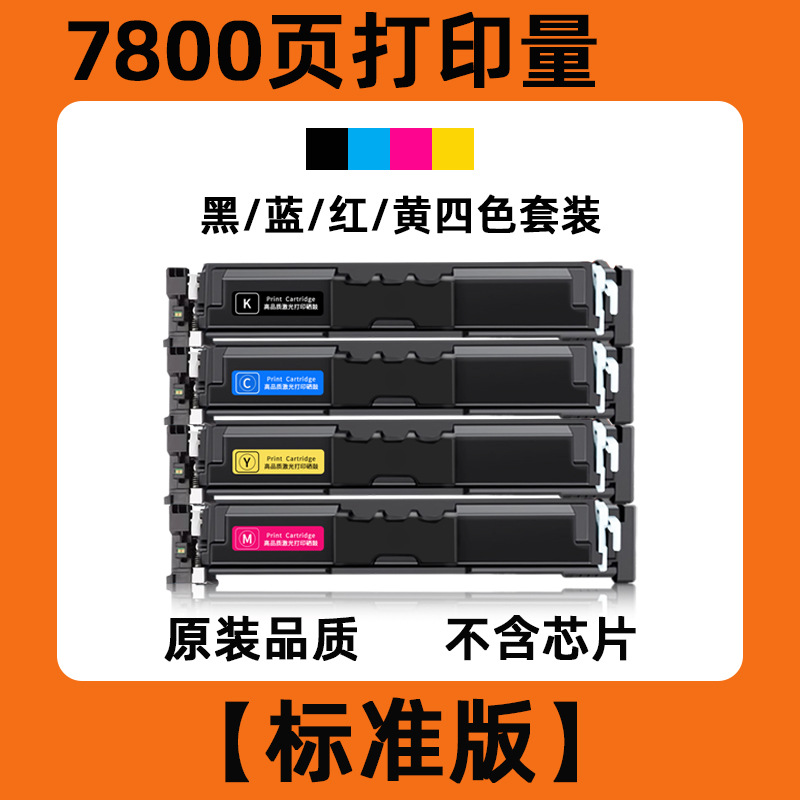 Canon W2300A Cartucho de tóner Pro 4203dw / dn / cdn Cartucho de tóner MFP 4303fdn / fdw