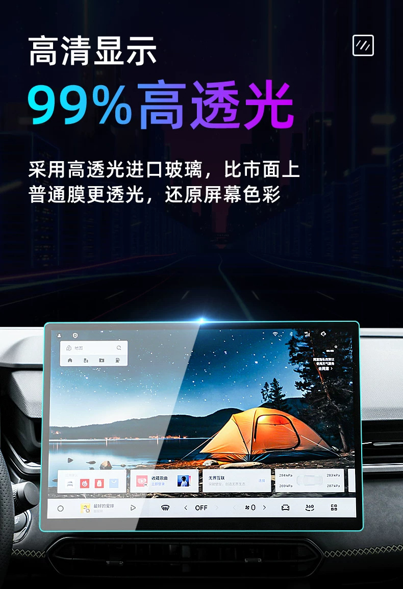 Suitable for 26 models of Lynk & Co 03: tempered glass screen protector for the central control screen, car navigation screen, and dashboard