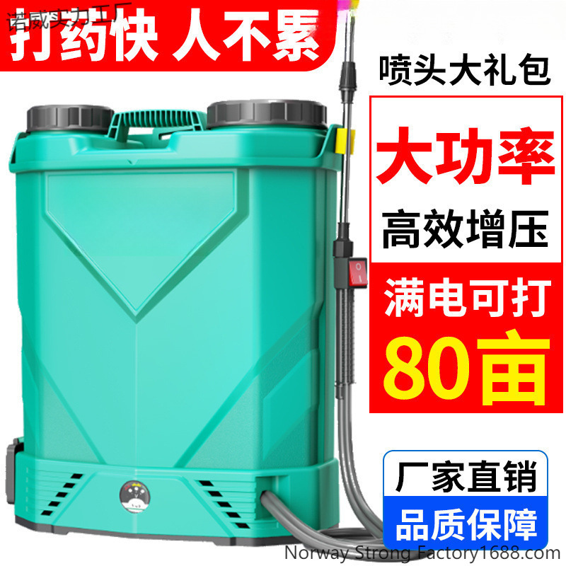 农用高压多功能锂电池背负式智能充电农药喷壶打药机电动的车喷雾