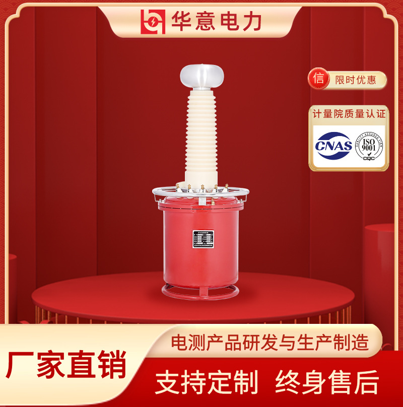 充气式试验变压器 工频耐压装置超轻型串级式高压交直流 YDQ 华意