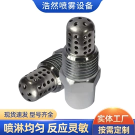 喷嘴、喷头;接头