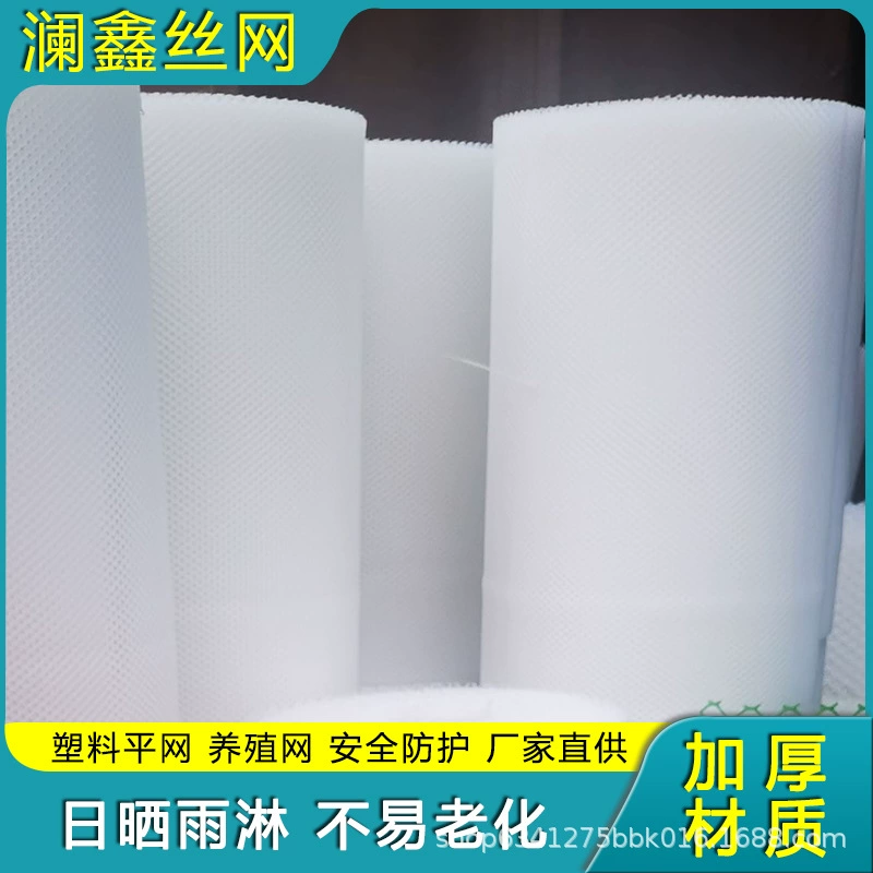 Полиэтиленовая сетка для разведения, плоская сетка для изоляции от куриного и утиного помета, сетчатый мат для выращивания, пластиковая сетка для животных