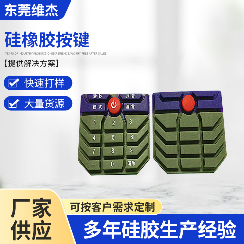 仪器仪表丝印手感油机片方火阻燃硅橡胶按键 底部导电 多种颜色