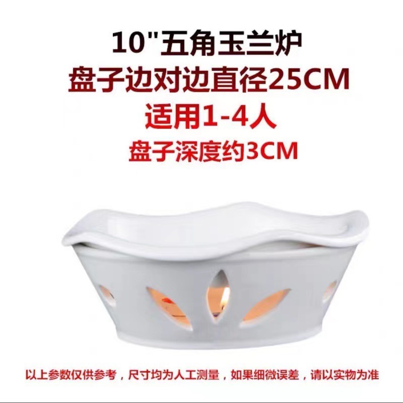 ホテルのレストランの乾燥鍋料理皿ろうそく加熱保温家庭用陶磁器皿明炉ベースセットホット料理皿|undefined