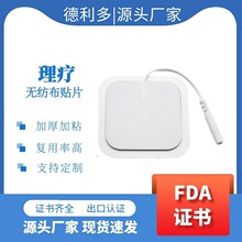 5*5电极理疗按摩贴片 无纺布电极粘胶贴 脉冲按摩贴片医用电极片
