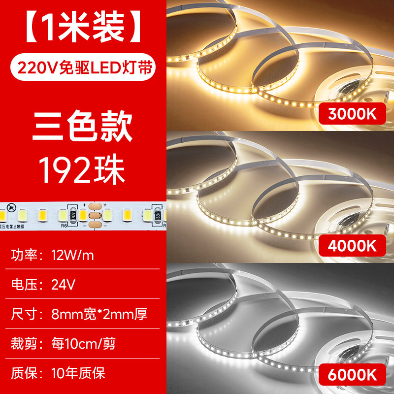 220v 直接接続 LED ライトストリップ超高輝度天井ラインライトパッチラインライトディスプレイキャビネット配線不要の粘着ライトストリップ|undefined