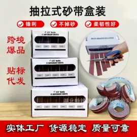 页轮、页片;砂纸;砂带