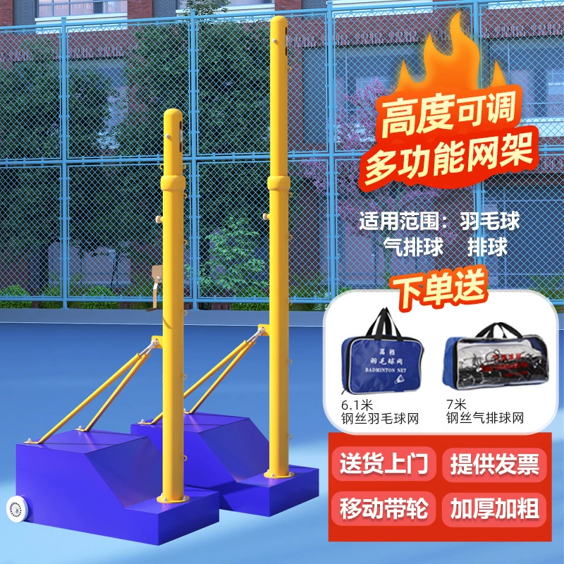 Сетка для бадминтона Стандартная мобильная арена Профессиональная игра в бадминтон сетка стойка портативный крытый открытый столб